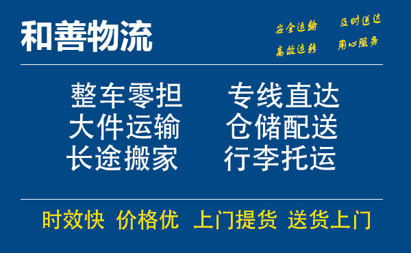 番禺到鸡东物流专线-番禺到鸡东货运公司